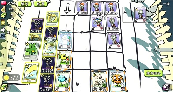植物大战僵尸Card版