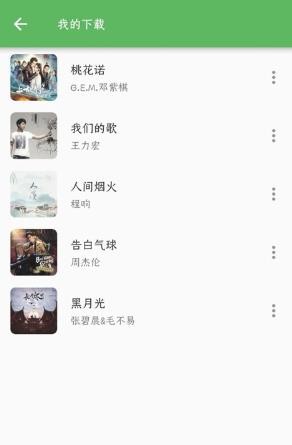 DB音乐播放器