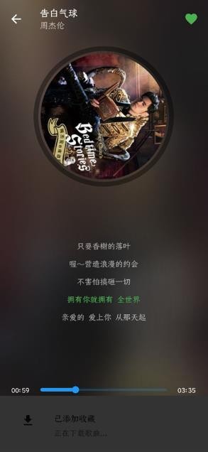 DB音乐播放器