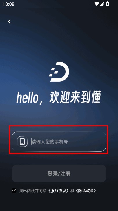 超级懂智能助手app