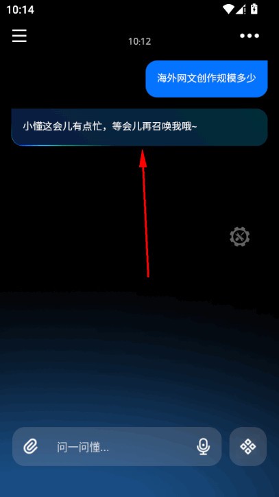 超级懂智能助手app