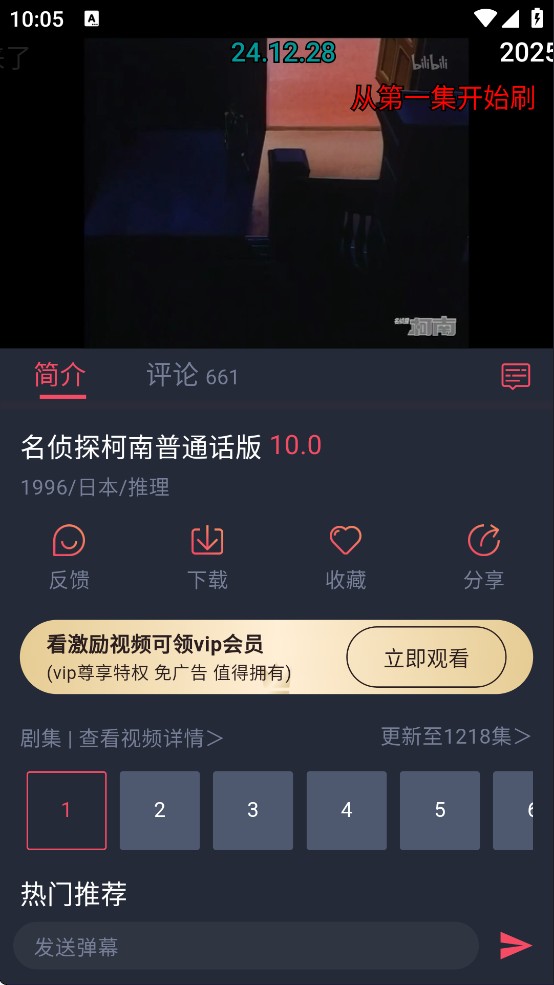 heibai弹幕动漫纯净版