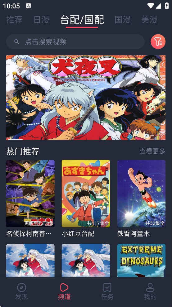 heibai弹幕动漫纯净版