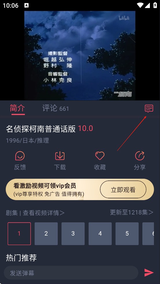 heibai弹幕动漫纯净版