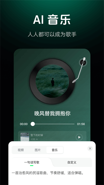 闪剪AI智能剪辑工具