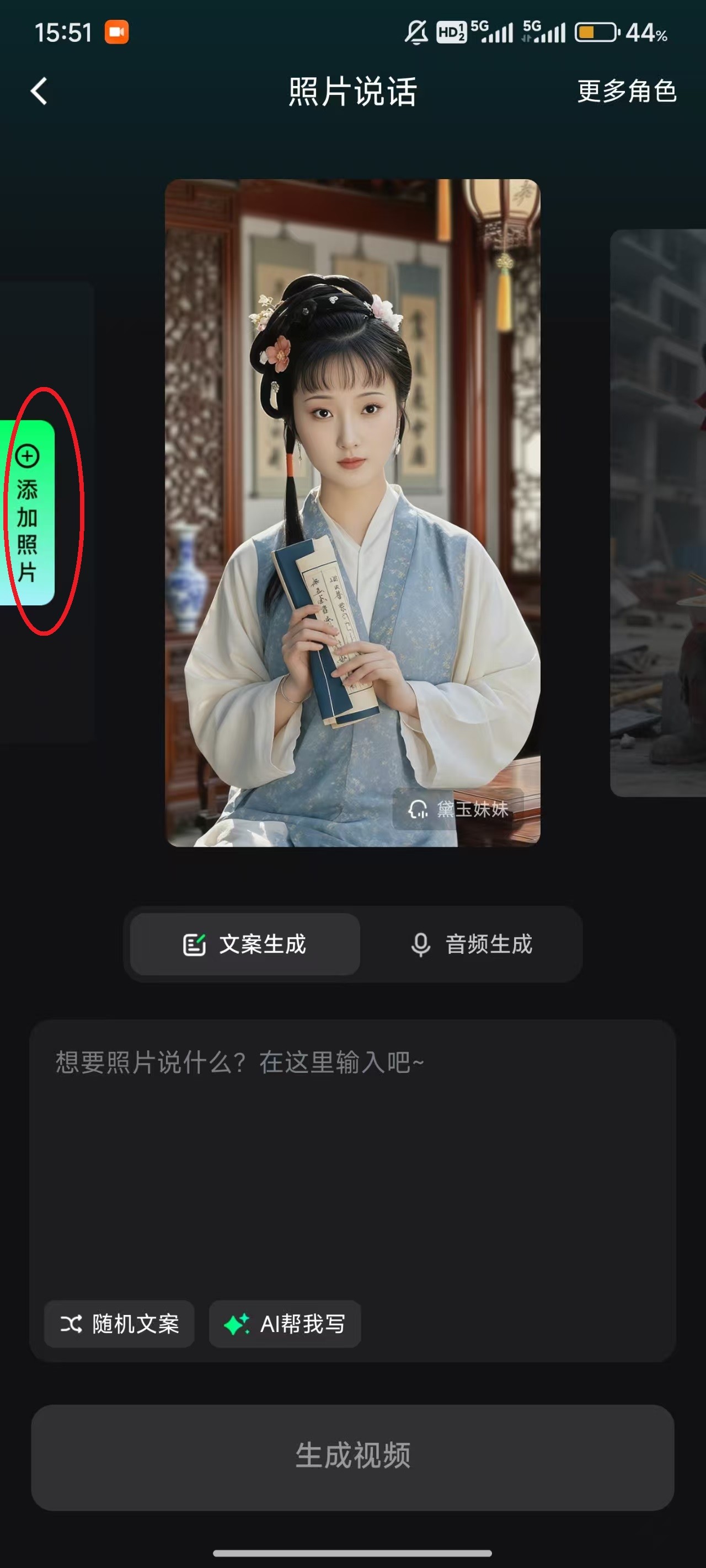 闪剪AI智能剪辑工具