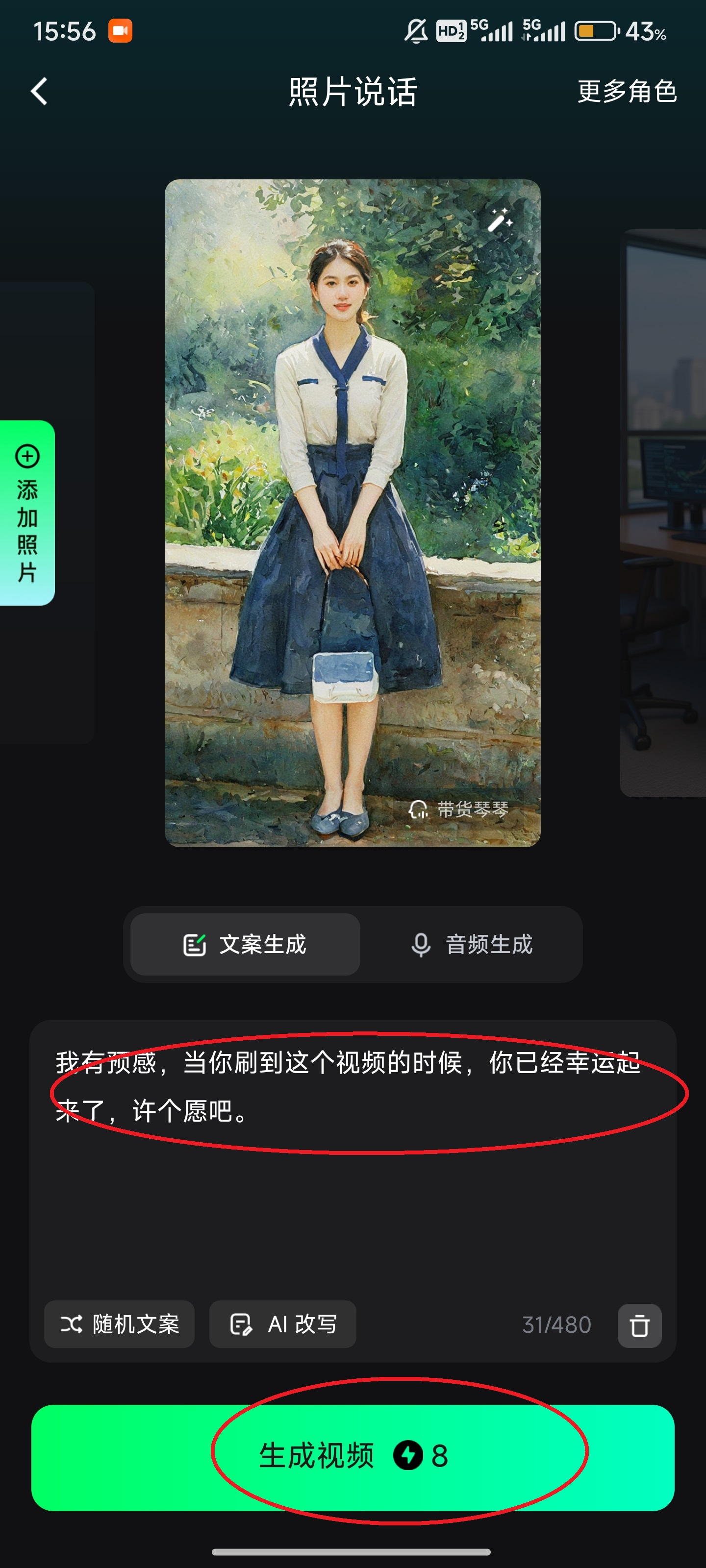 闪剪AI智能剪辑工具