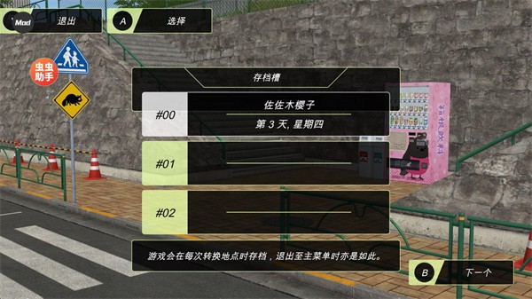 动漫城市3D游戏