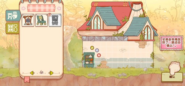 Fairy Village高级版