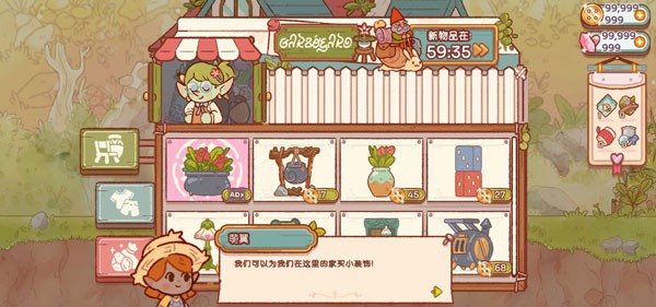 Fairy Village高级版