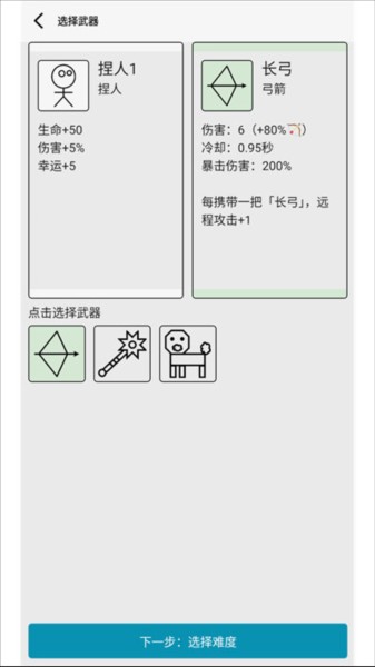 女娲捏人3融合手游