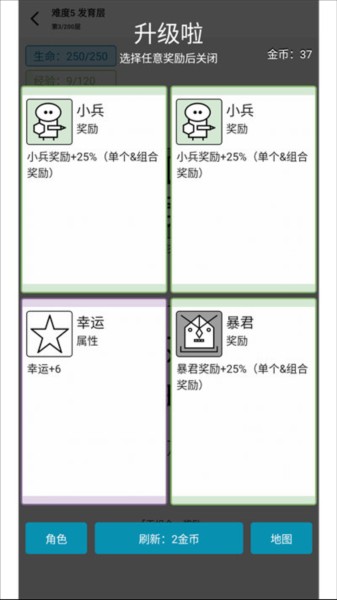 女娲捏人3融合手游