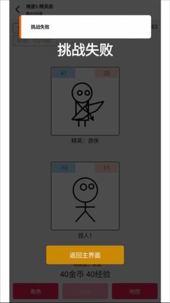 女娲捏人3融合手游