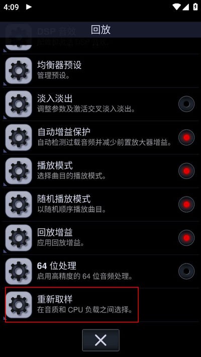 NeutronMusicPlayer