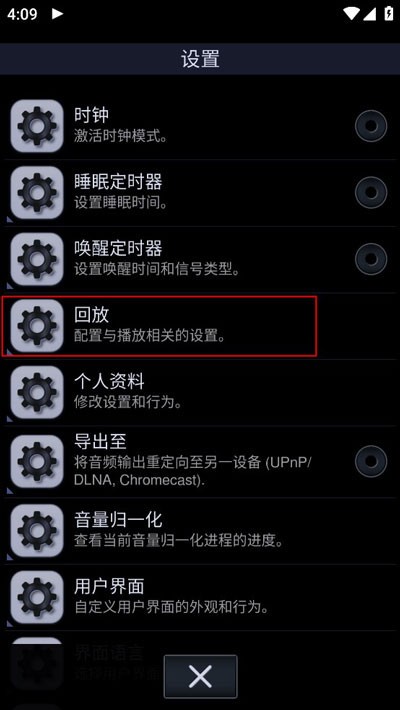 NeutronMusicPlayer