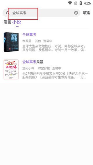 漫客阅读器漫画5.1版