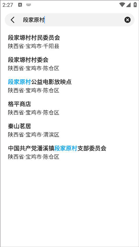 创奇天气预报app