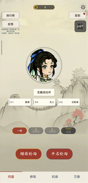卡牌修仙传手机版