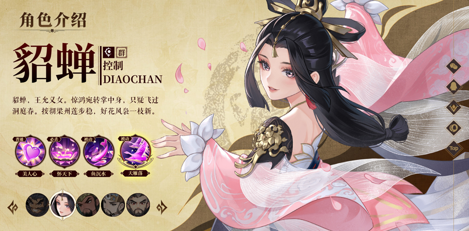 三国志异闻录手游