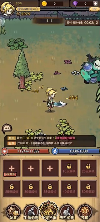 荣耀冒险王手游