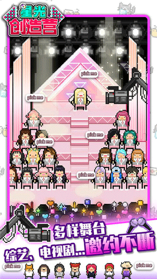 星光创造营模拟器