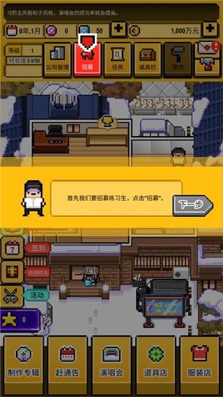 星光创造营模拟器