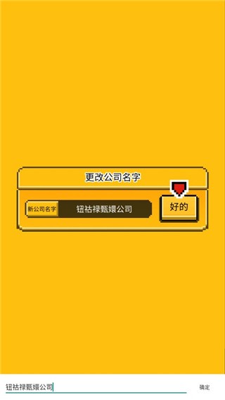 星光创造营模拟器