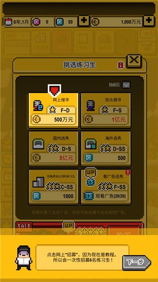 星光创造营模拟器