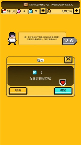 星光创造营模拟器