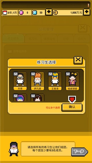 星光创造营模拟器