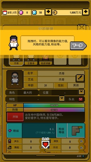 星光创造营模拟器