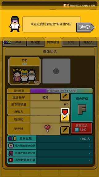 星光创造营模拟器