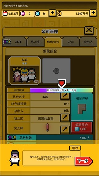 星光创造营模拟器