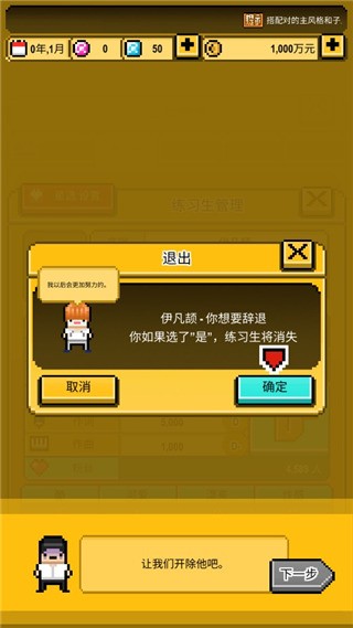 星光创造营模拟器