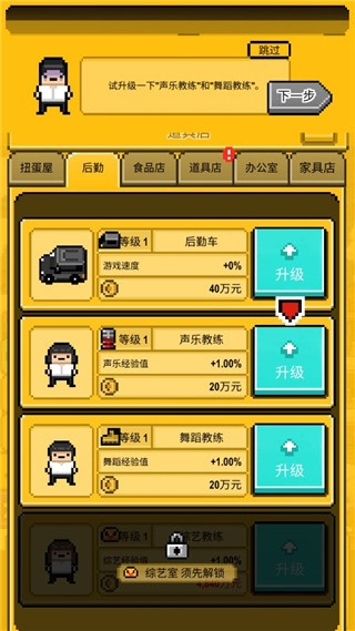星光创造营模拟器