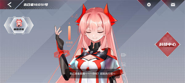 红魔姬桌面互动