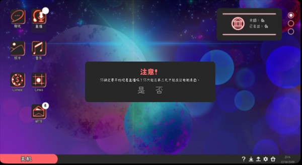 我恨我的女直播主中文版游戏
