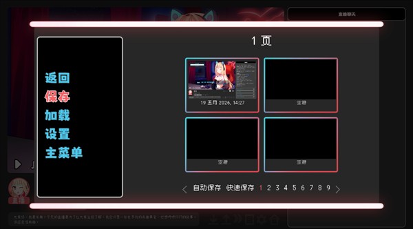 我恨我的女直播主中文版游戏