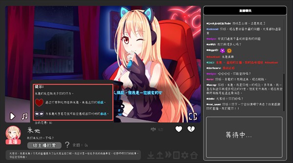我恨我的女直播主中文版游戏