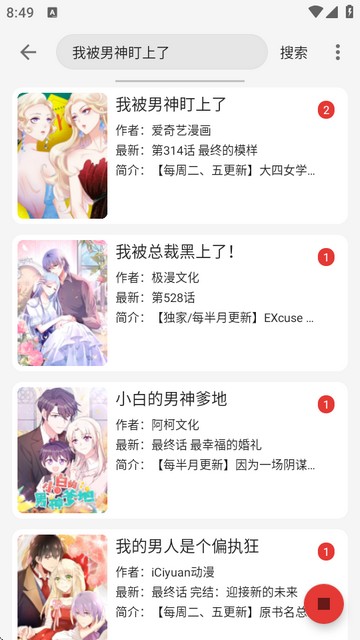 漫画屋1.3.3