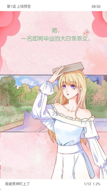 漫画屋1.3.3