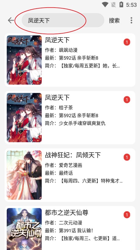 漫画屋1.3.3