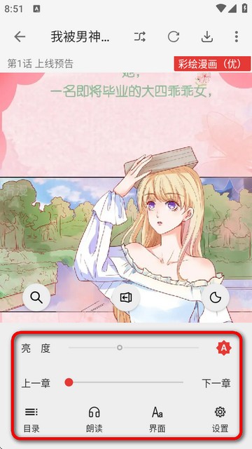漫画屋1.3.3