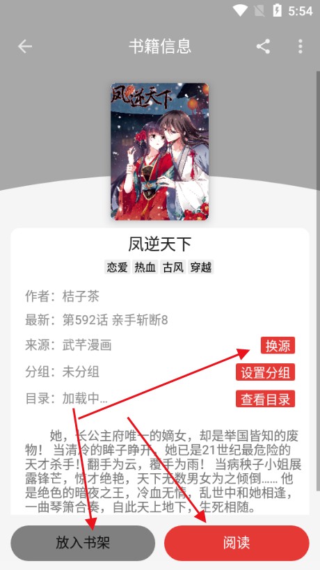 漫画屋1.3.3