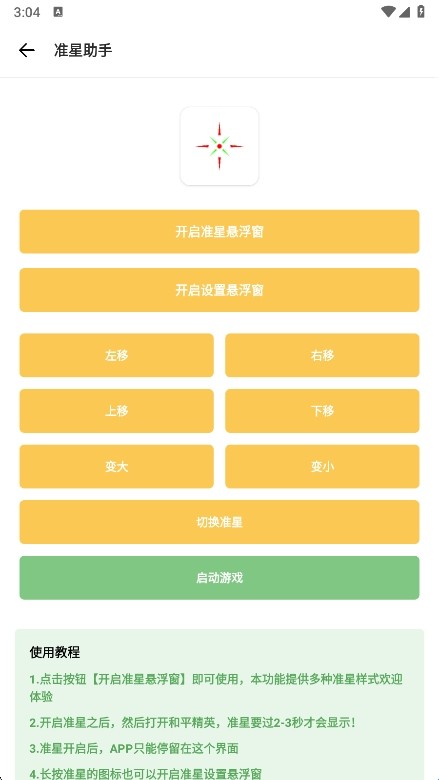 gm工具箱240帧