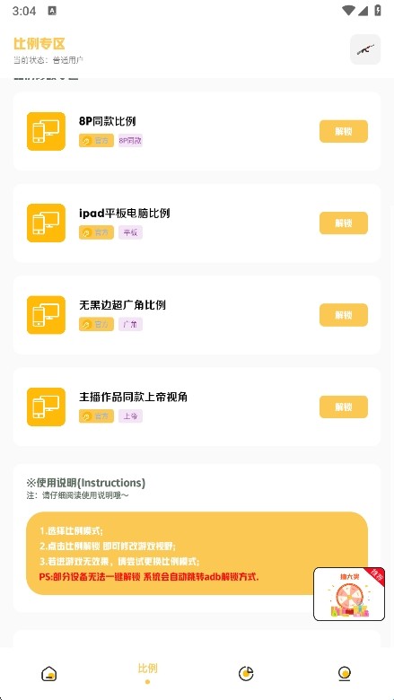 gm工具箱240帧