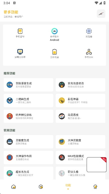 gm工具箱240帧