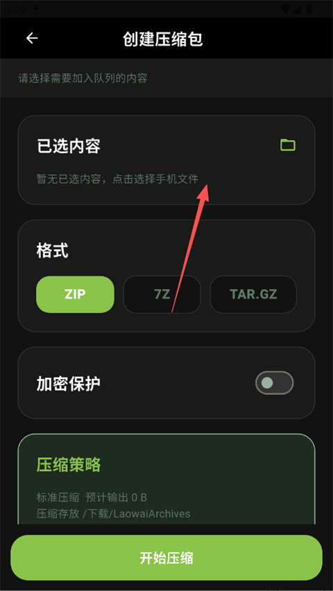 老外管理器1.0.10版