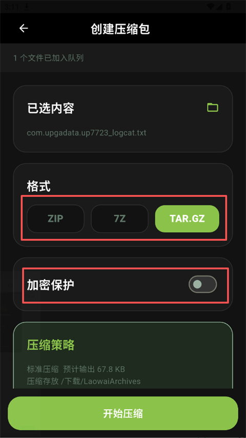 老外管理器1.0.10版