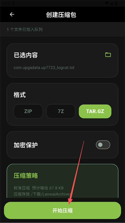 老外管理器1.0.10版